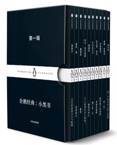 誠(chéng)意推薦 | 風(fēng)靡歐美的企鵝小黑書中文版震撼來臨，開啟雜志租賃新體驗(yàn)