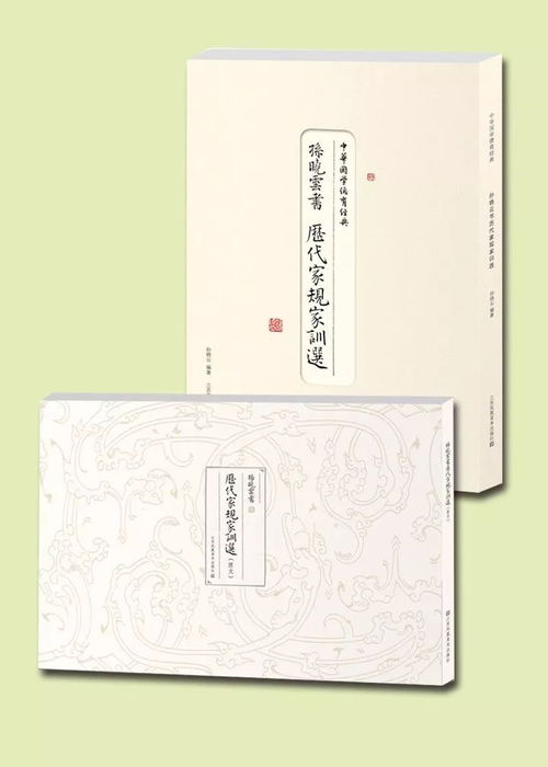 第八屆江蘇書展活動(dòng)預(yù)告 孫曉云《歷代家規(guī)家訓(xùn)選》新書首發(fā)簽售會(huì)