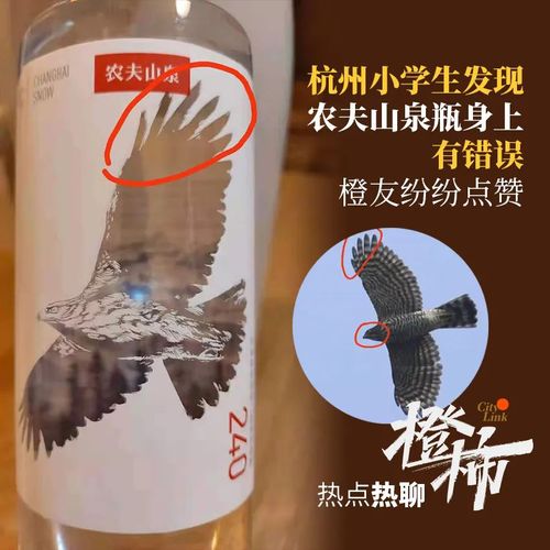 杭州小學(xué)生發(fā)現(xiàn)包裝錯(cuò)誤，農(nóng)夫山泉贈(zèng)萬元圖書卡致謝