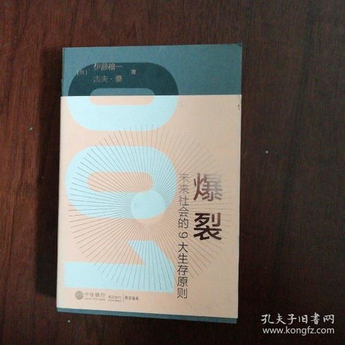 孔夫子舊書網(wǎng)惠利圖書書攤 舊書刊的寶藏之地