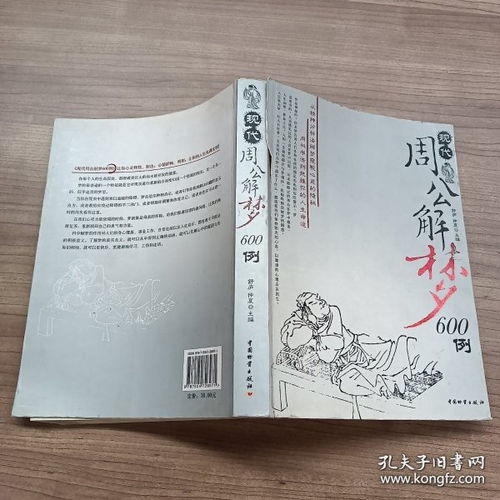 探索舊書與雜志的新世界 振華二手教材圖書與孔夫子舊書網(wǎng)