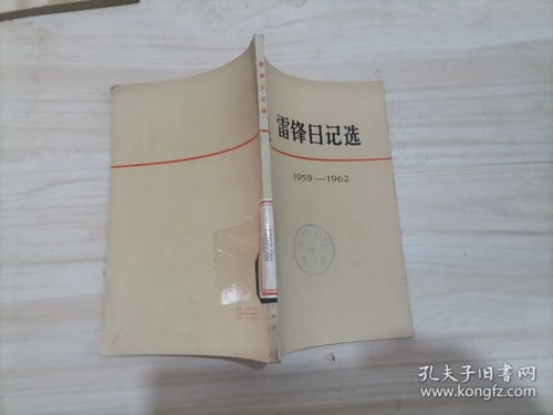 大澤舊版圖書 孔夫子舊書網上的珍品尋覓